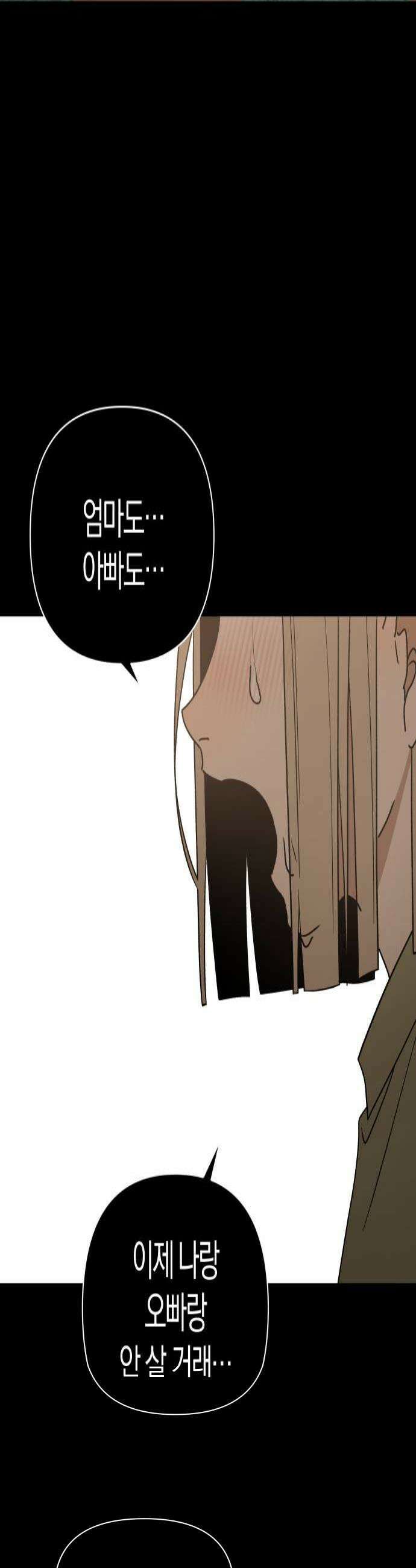 별의별 지X은 19화  학교 가게 4
