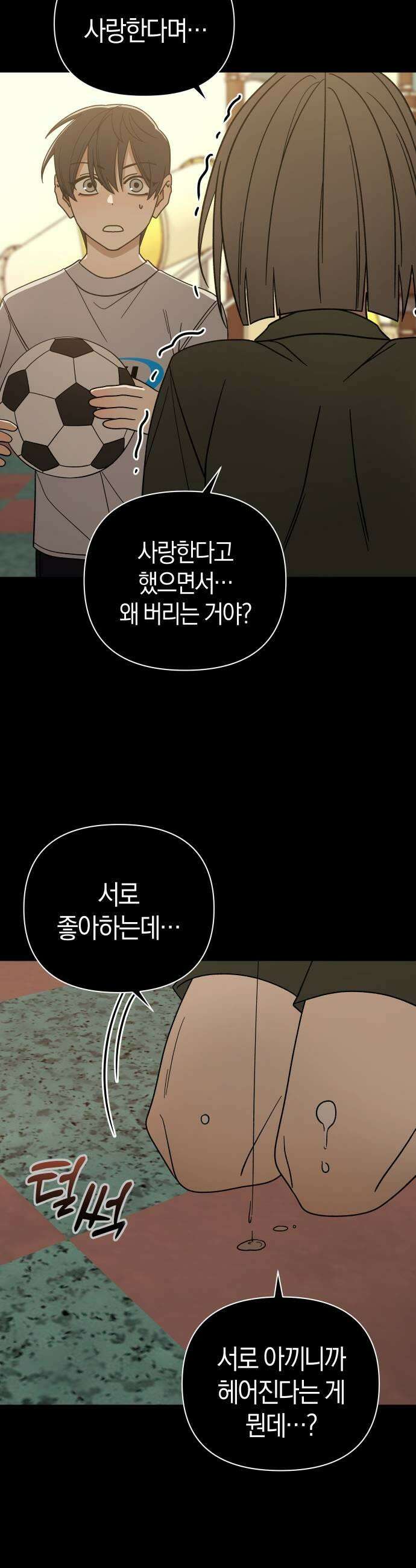 별의별 지X은 19화  학교 가게 5