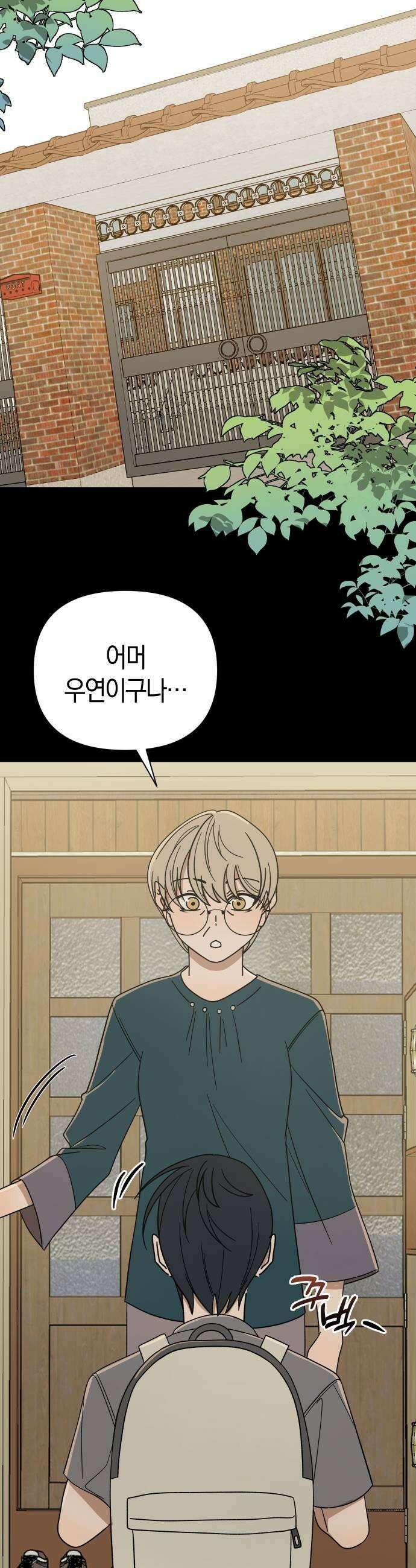 별의별 지X은 19화  학교 가게 9