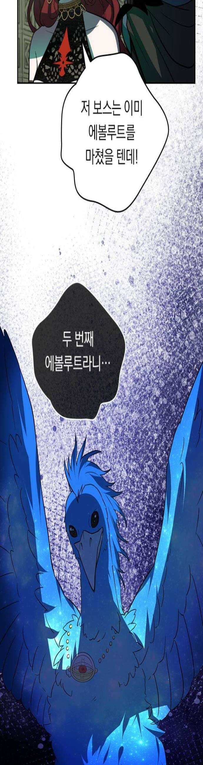 히든클래스 중력자로 최강을 노린다 118화 약점 공격의 왕 4