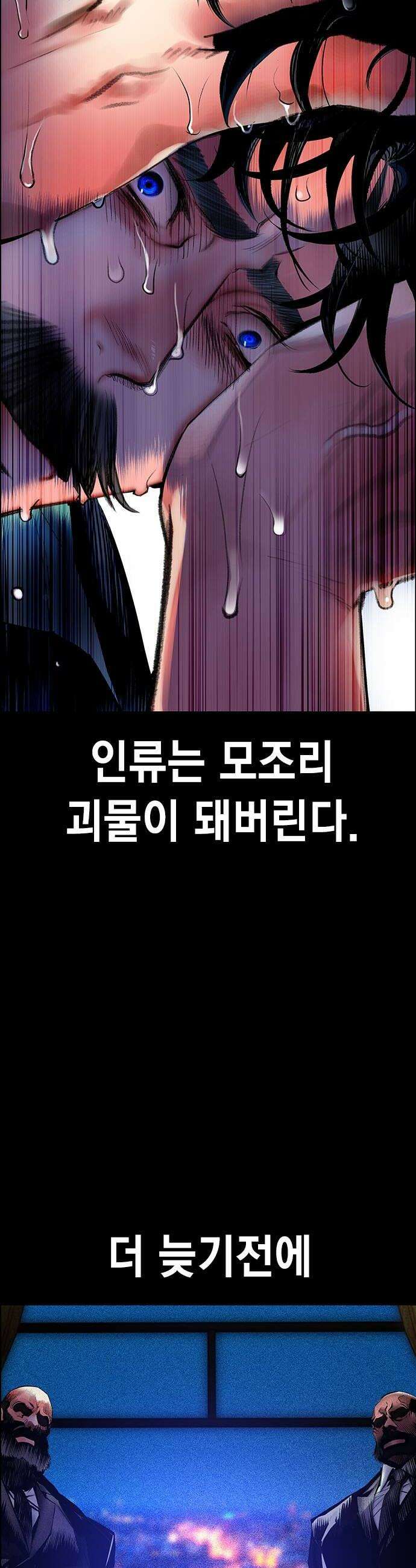 정글쥬스 시즌3 33화 6
