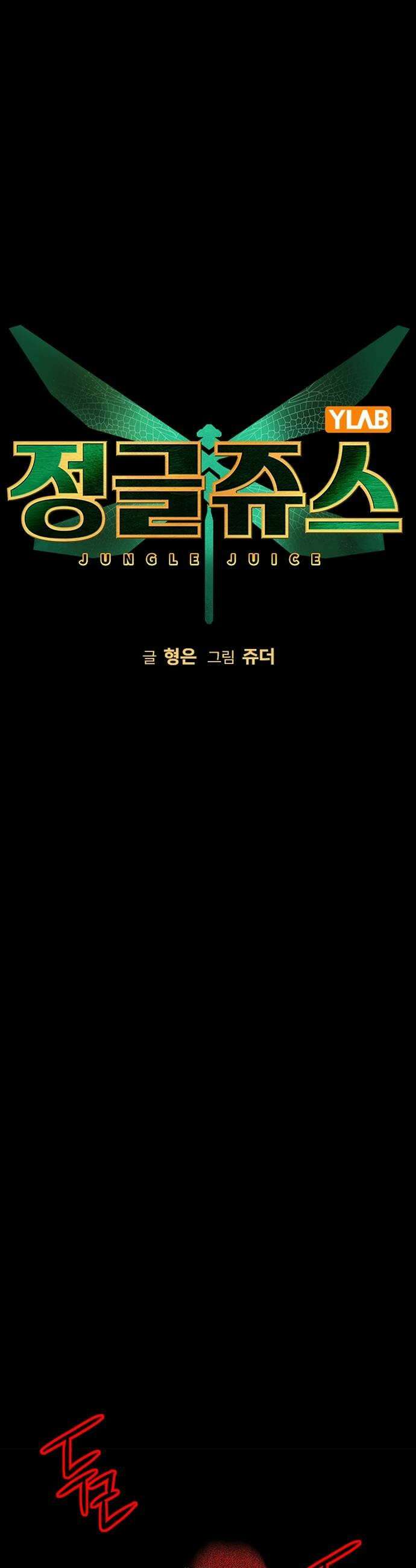 정글쥬스 시즌3 33화 15