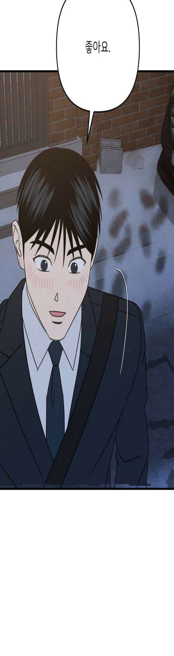 누가 어른 되면 다 된댔어? 86화 3
