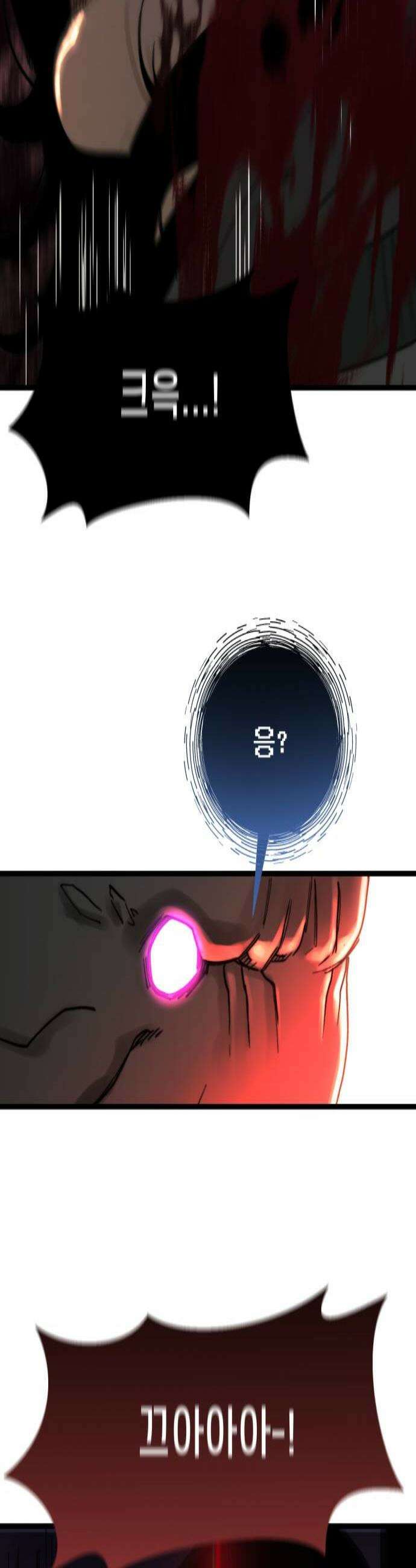 저승침공 19화 3