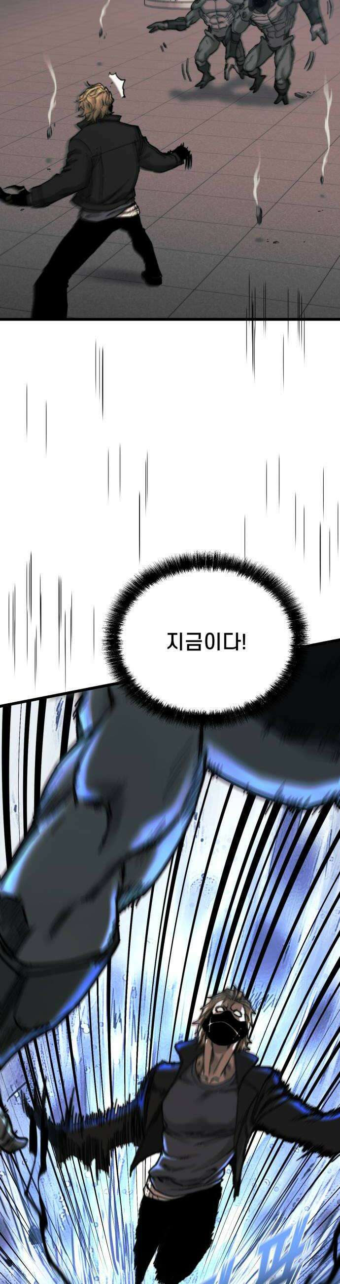 저승침공 19화 6