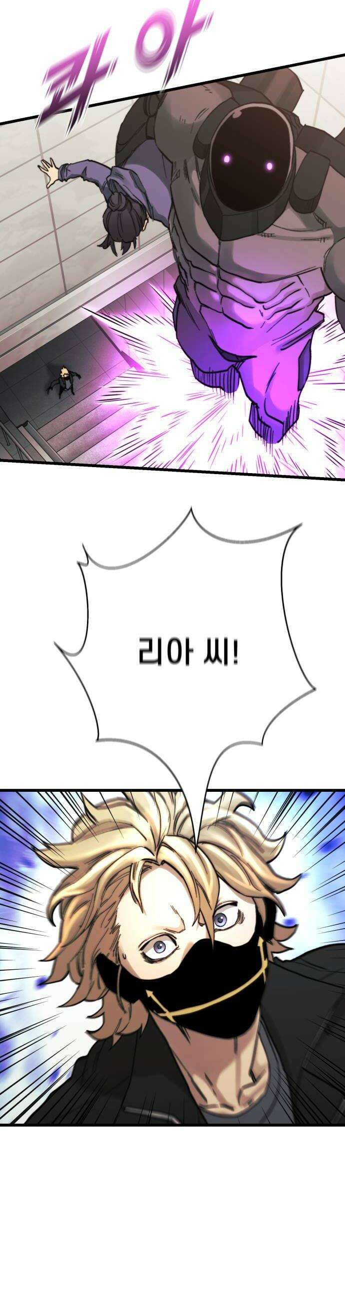 저승침공 19화 18