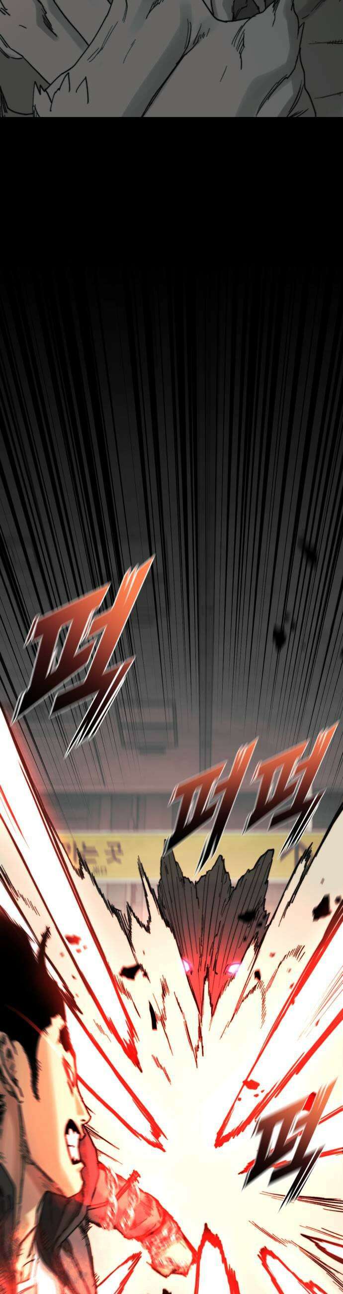 저승침공 19화 27