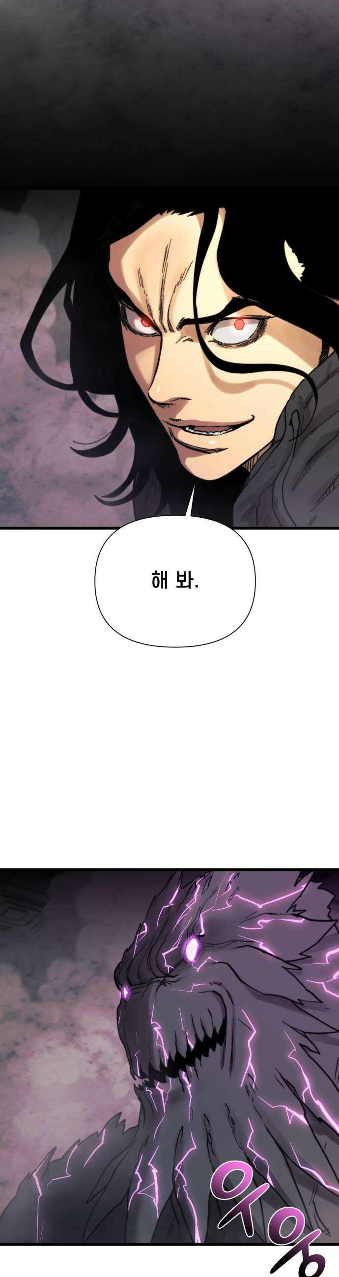 저승침공 19화 40