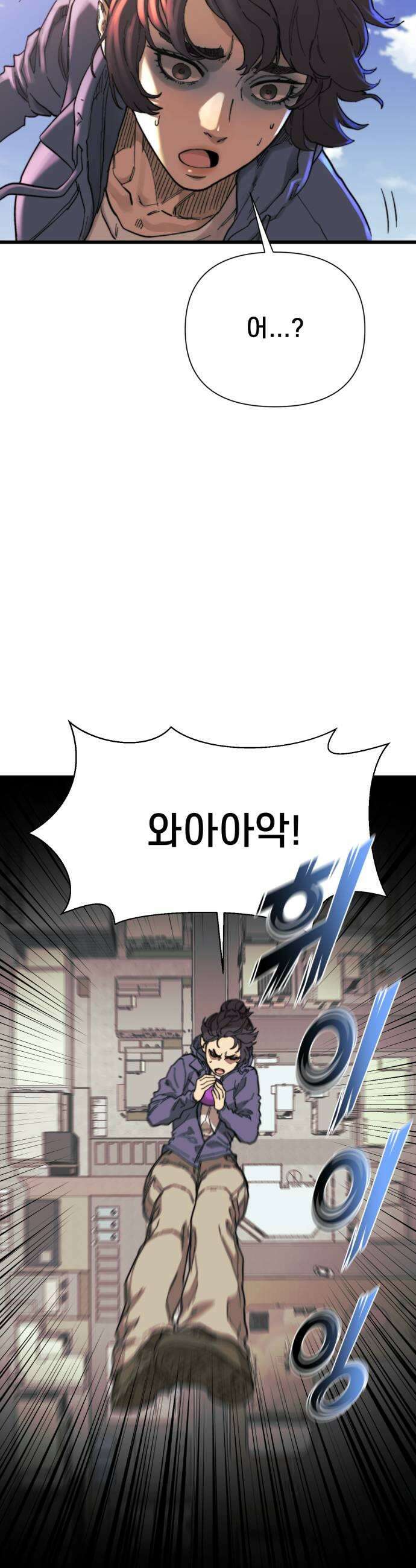 저승침공 19화 49