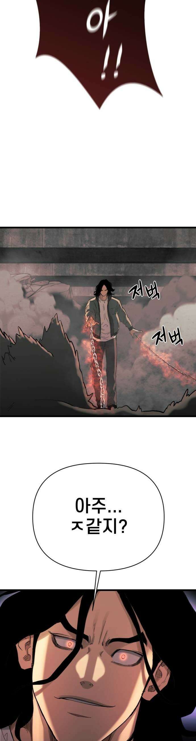 저승침공 19화 63