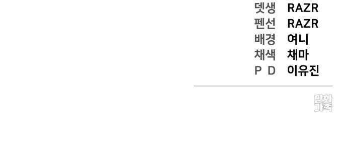 저승침공 19화 71