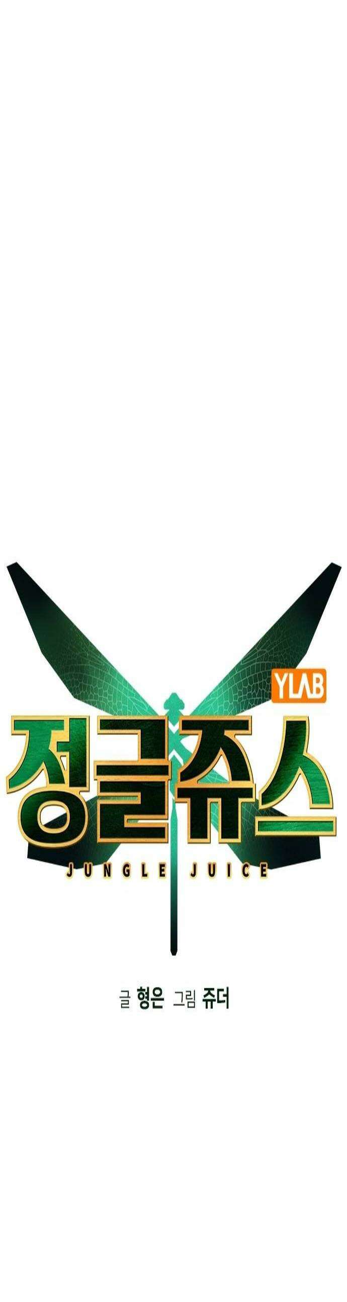 정글쥬스 시즌3 63화 1