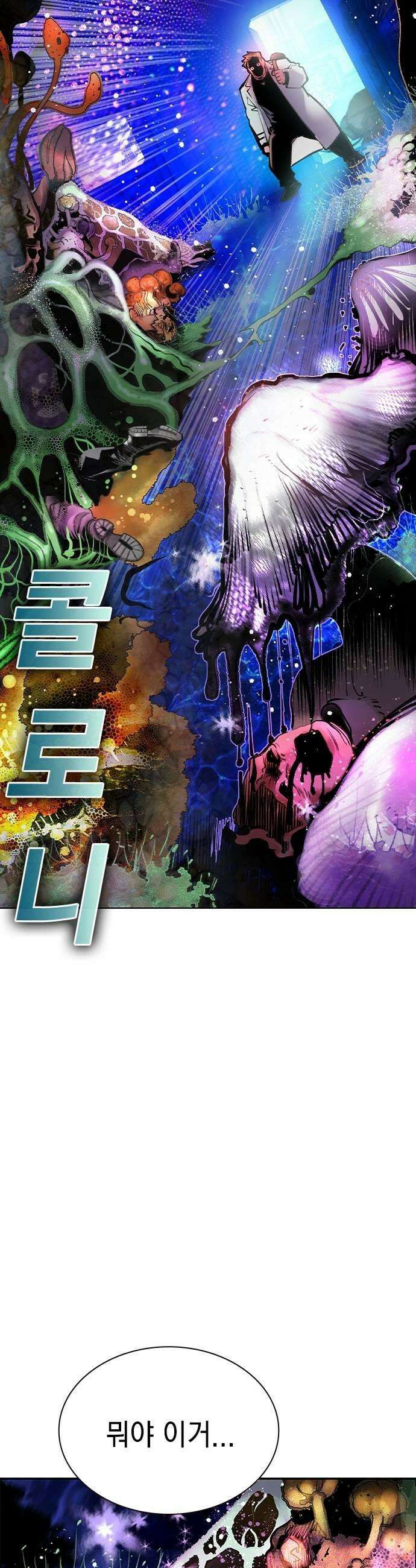 정글쥬스 시즌3 63화 9