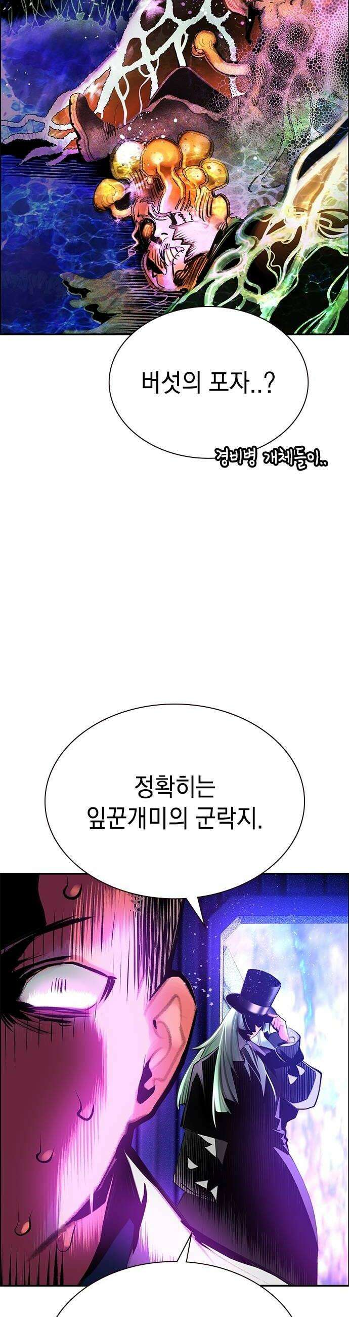 정글쥬스 시즌3 63화 10
