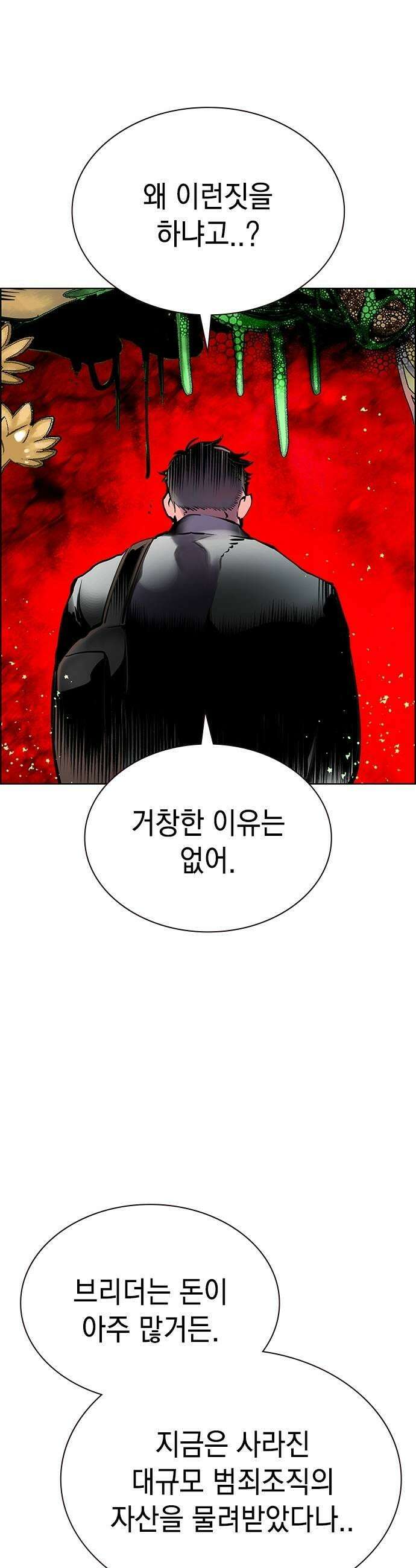 정글쥬스 시즌3 63화 15