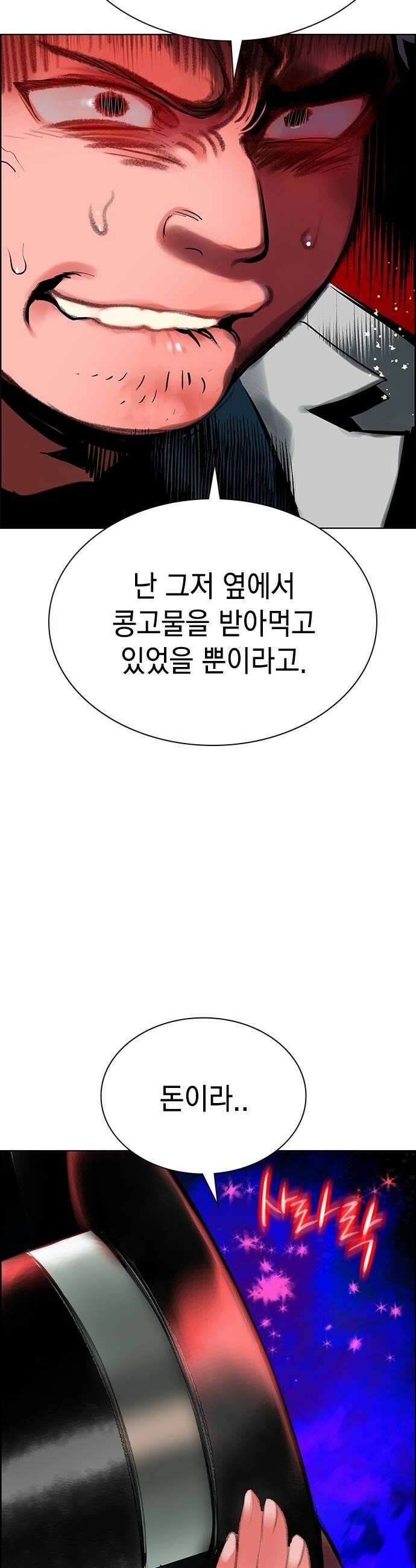 정글쥬스 시즌3 63화 16