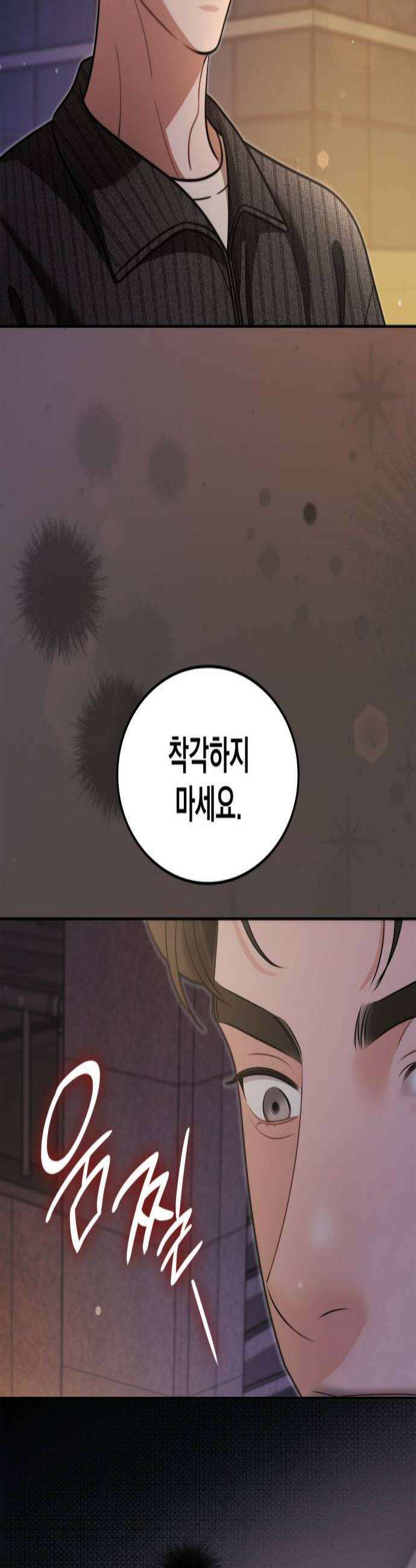 본능적인 청혼 20화 4