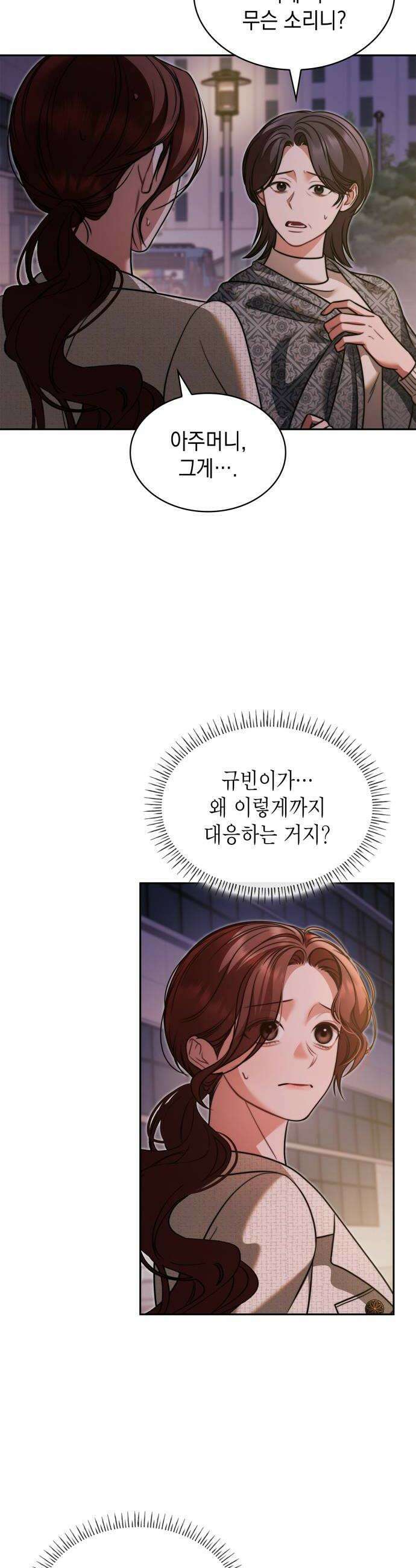 본능적인 청혼 20화 6