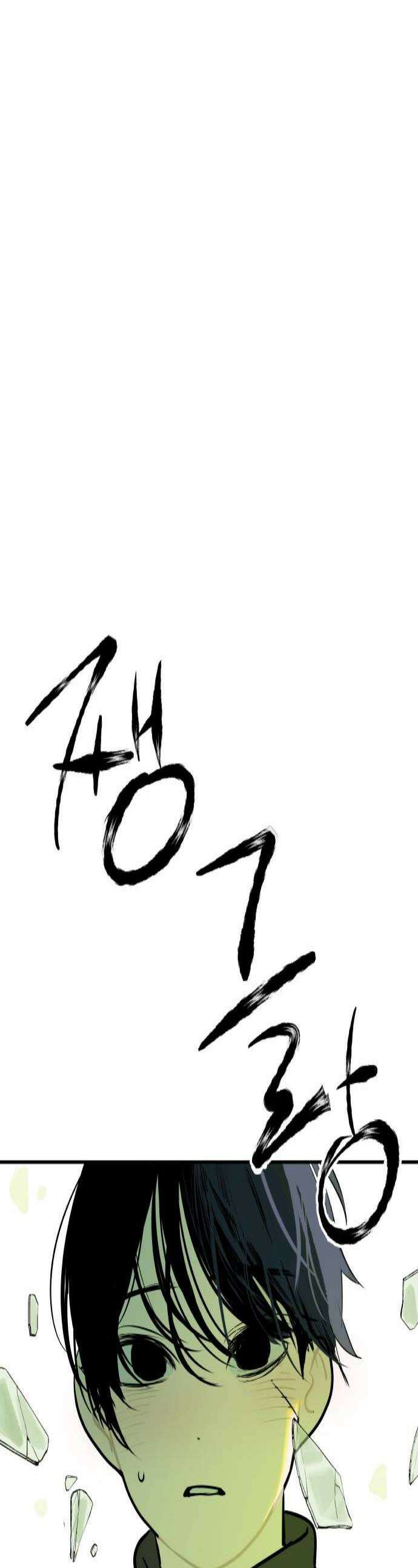 슬라임증후군 4화 1