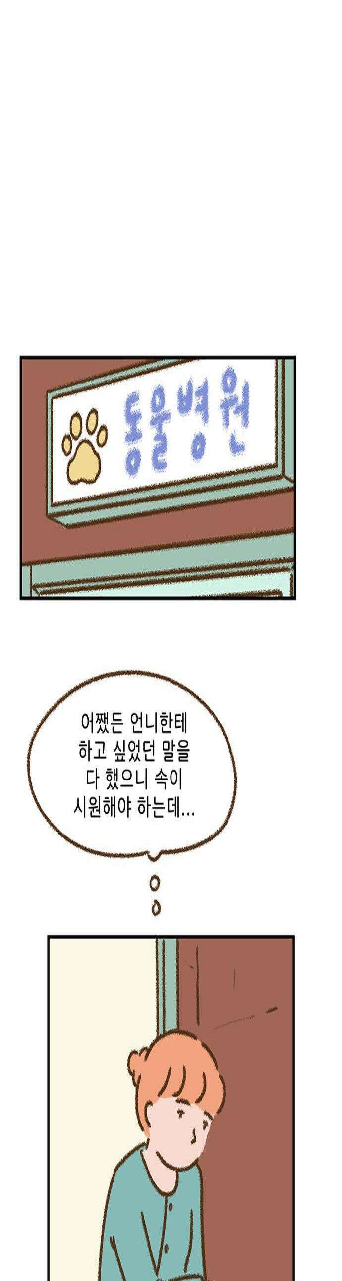 추억이 찾아오는 가게 82 추억 여든둘 1