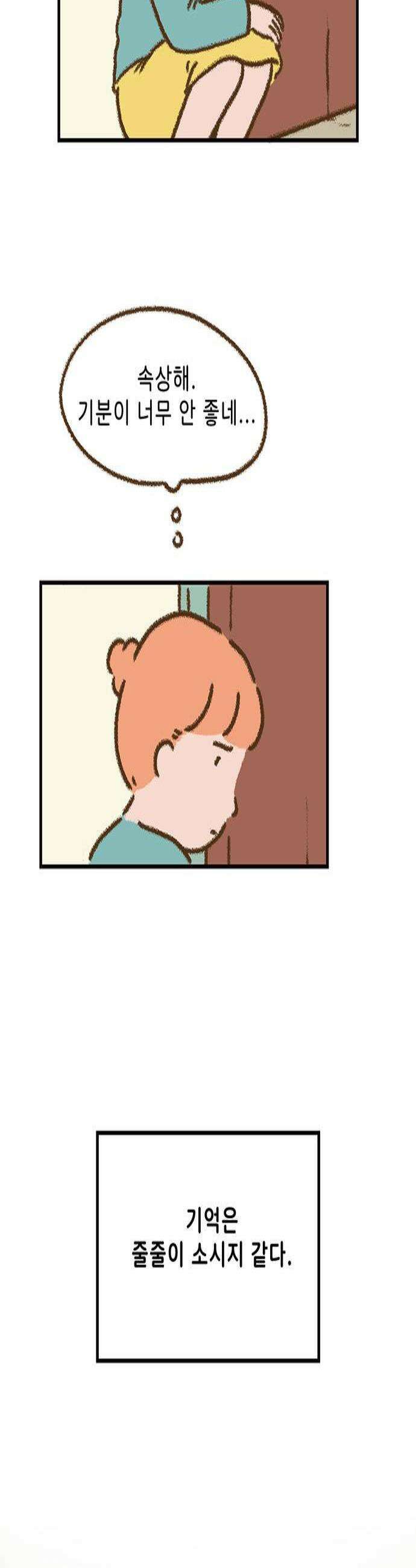 추억이 찾아오는 가게 82 추억 여든둘 2