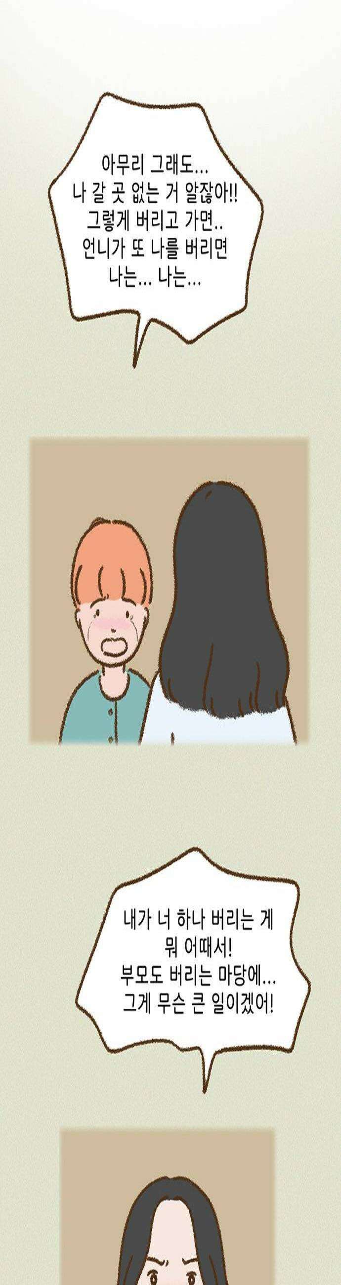 추억이 찾아오는 가게 82 추억 여든둘 3