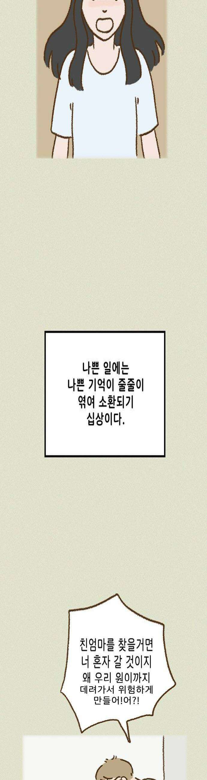 추억이 찾아오는 가게 82 추억 여든둘 4
