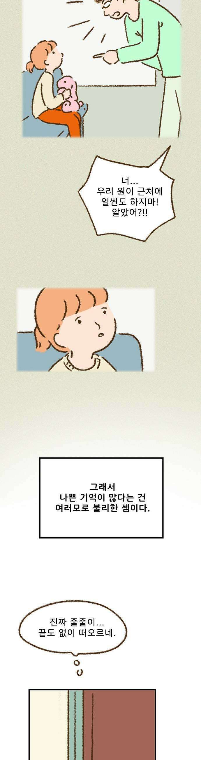 추억이 찾아오는 가게 82 추억 여든둘 5