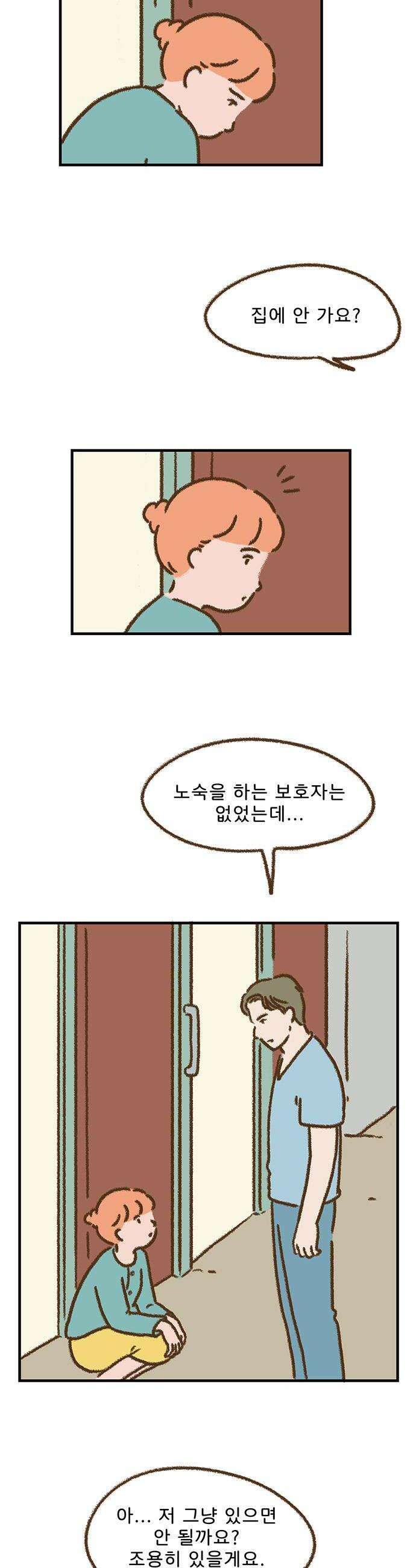추억이 찾아오는 가게 82 추억 여든둘 6