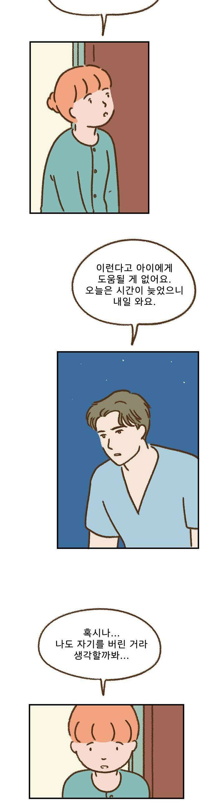 추억이 찾아오는 가게 82 추억 여든둘 7
