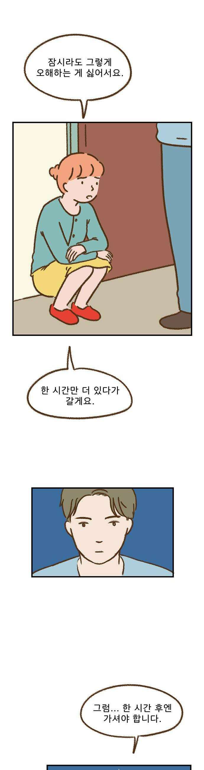 추억이 찾아오는 가게 82 추억 여든둘 8