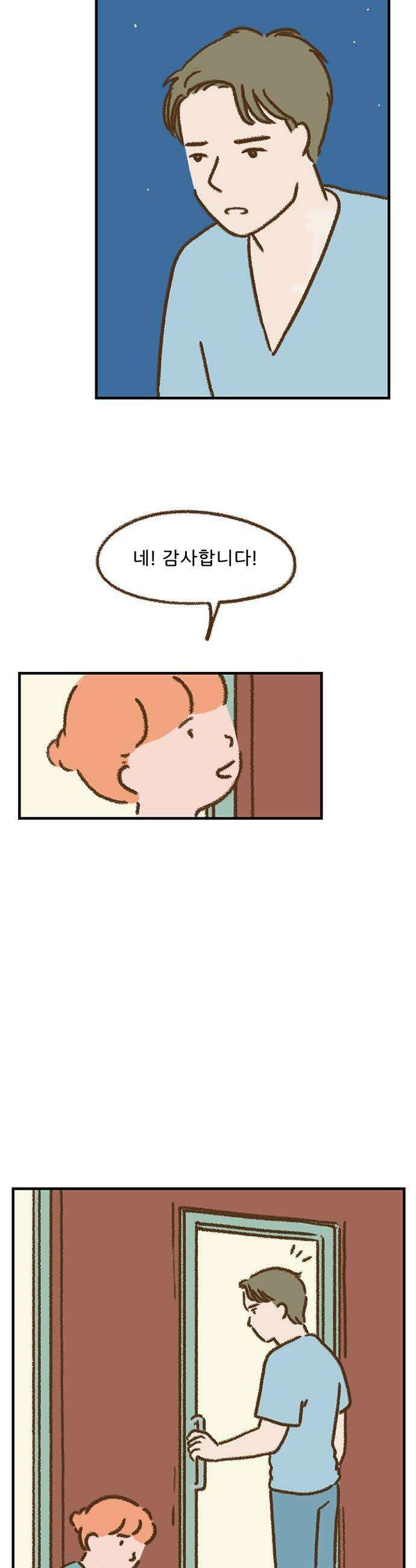 추억이 찾아오는 가게 82 추억 여든둘 9