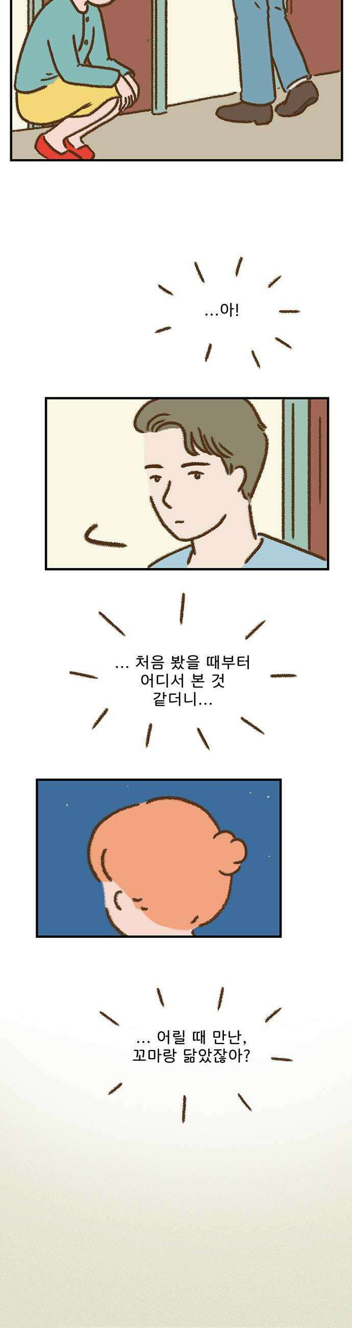 추억이 찾아오는 가게 82 추억 여든둘 10