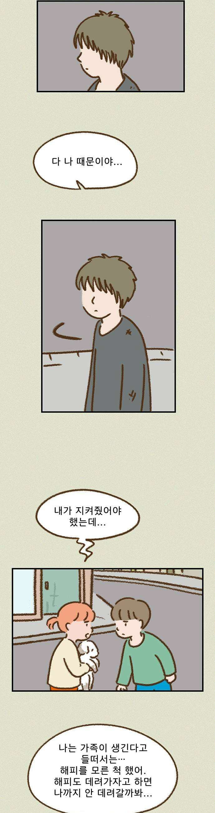 추억이 찾아오는 가게 82 추억 여든둘 11