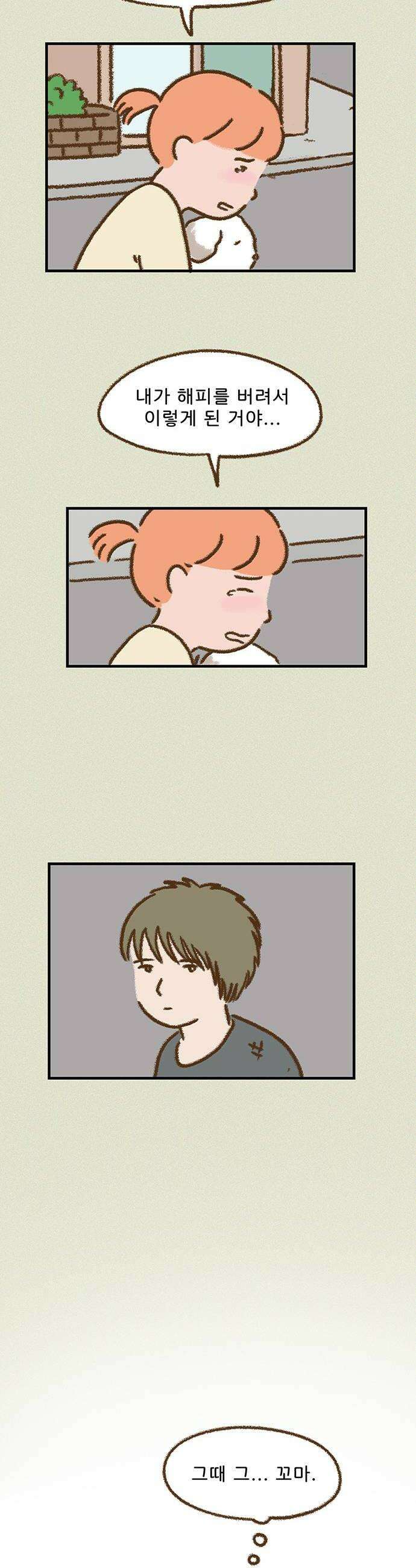 추억이 찾아오는 가게 82 추억 여든둘 12