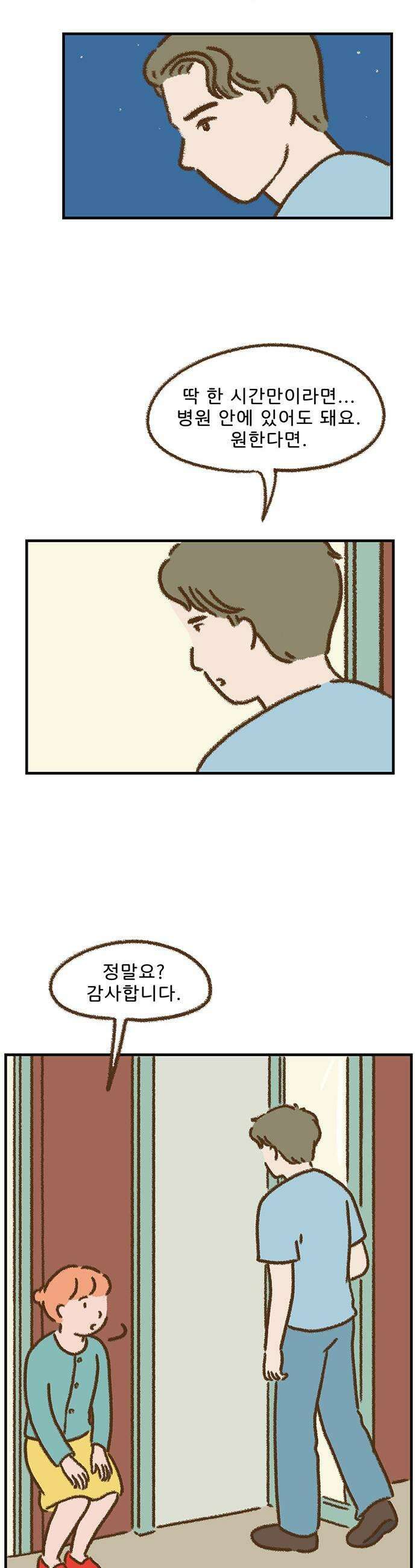 추억이 찾아오는 가게 82 추억 여든둘 13