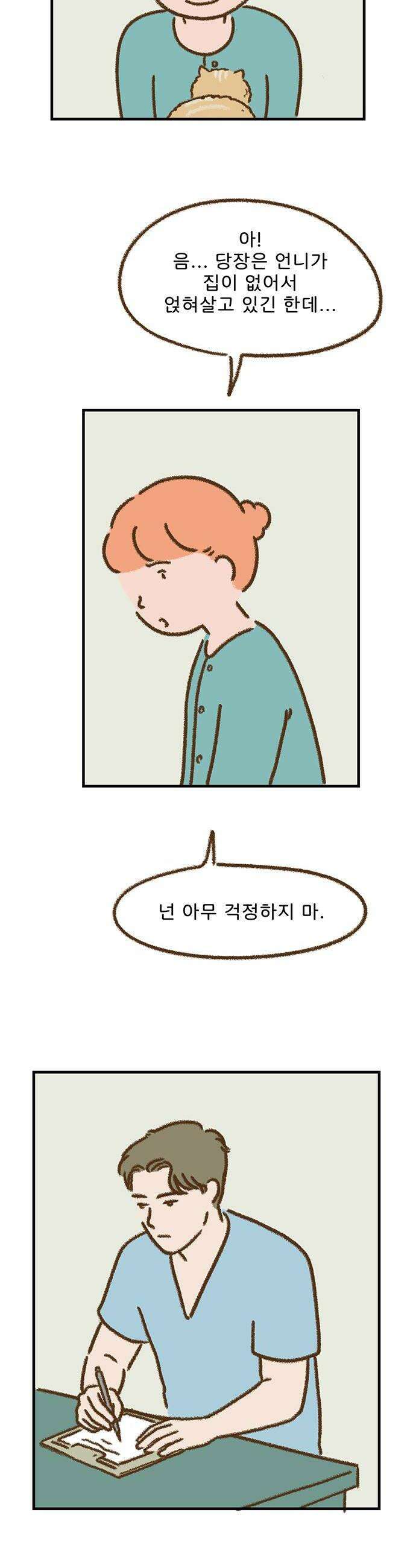 추억이 찾아오는 가게 82 추억 여든둘 16