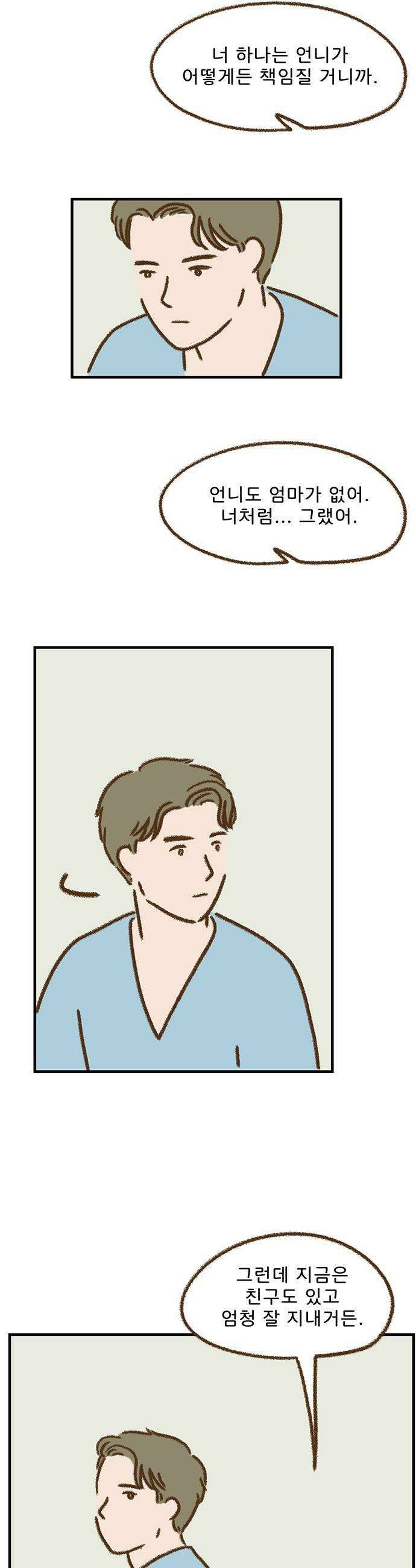 추억이 찾아오는 가게 82 추억 여든둘 17