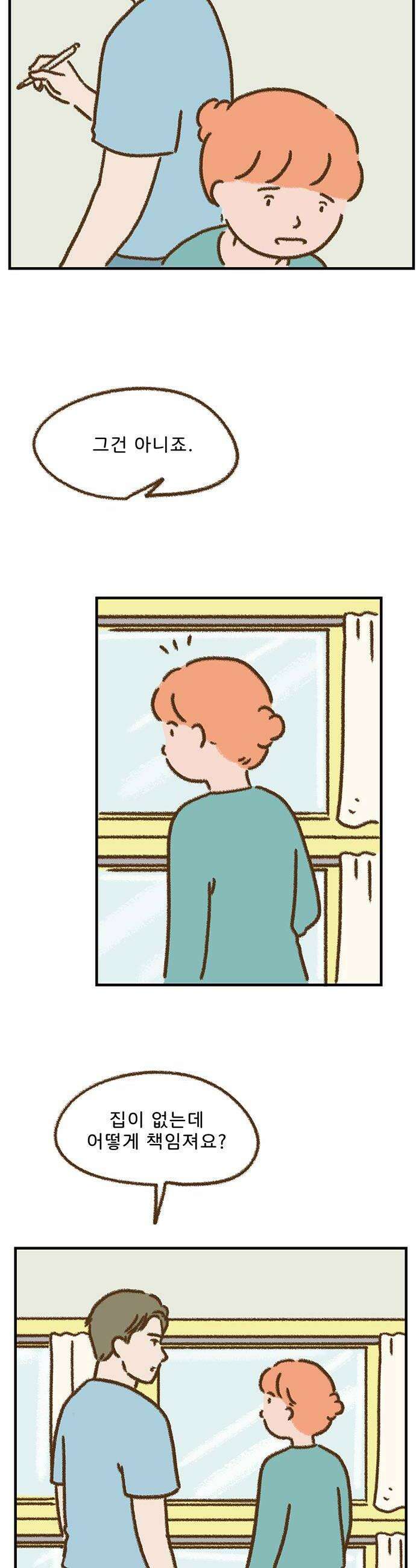 추억이 찾아오는 가게 82 추억 여든둘 18