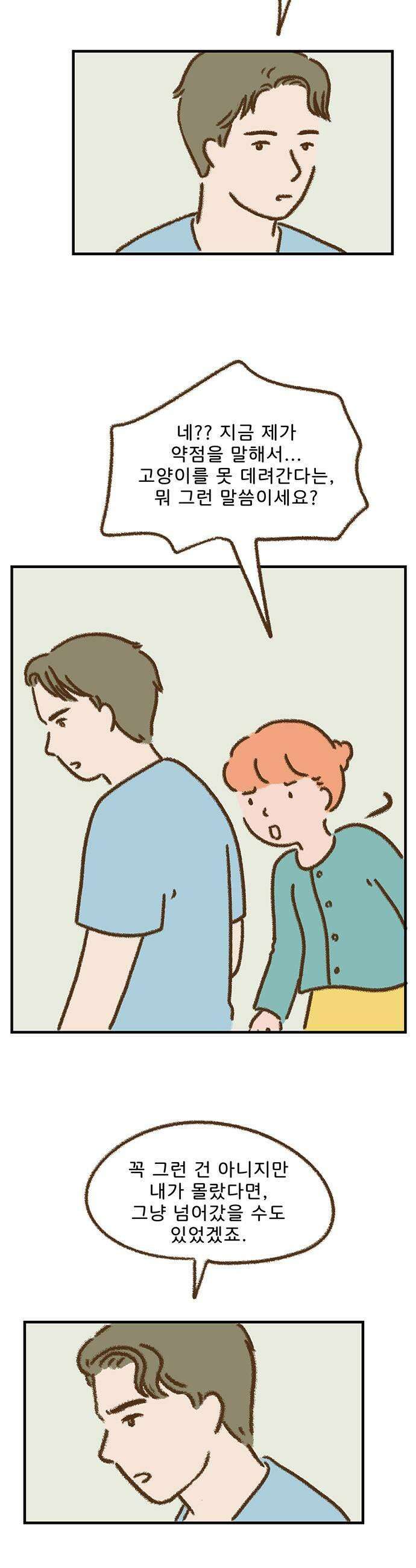 추억이 찾아오는 가게 82 추억 여든둘 21