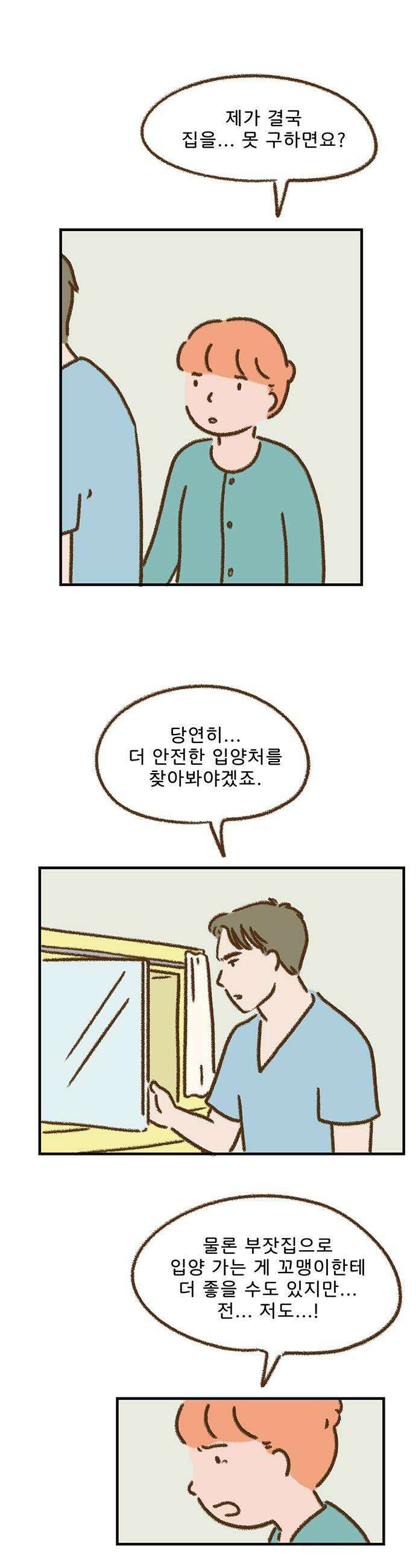추억이 찾아오는 가게 82 추억 여든둘 22