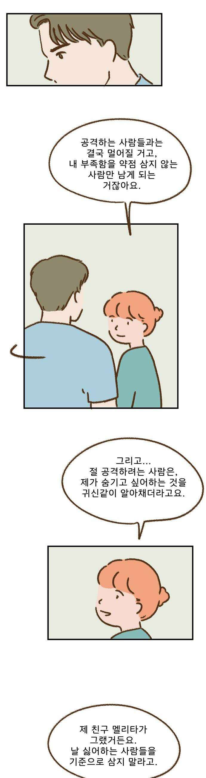 추억이 찾아오는 가게 82 추억 여든둘 24