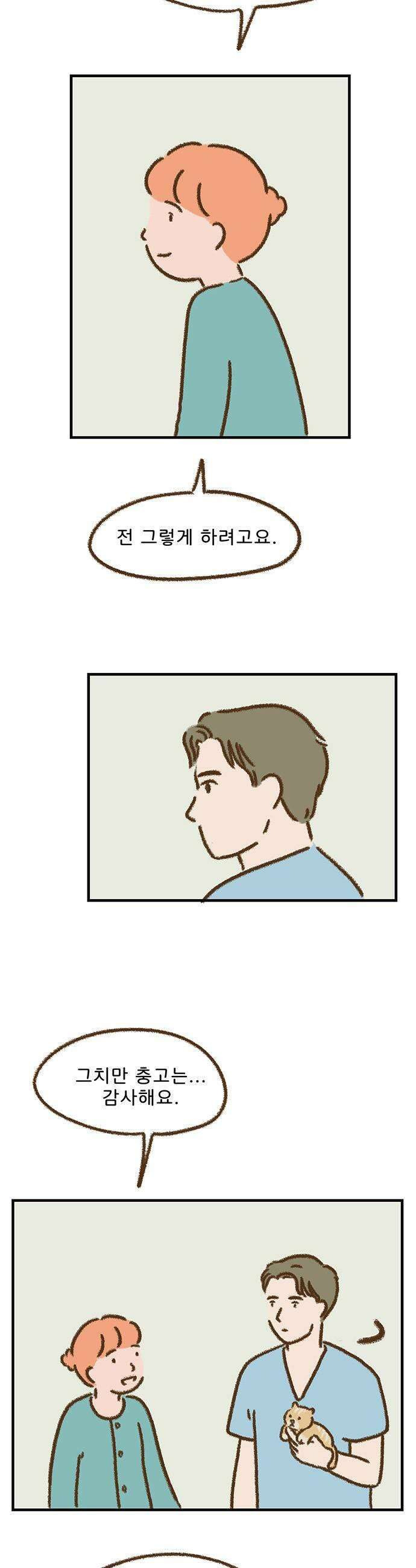 추억이 찾아오는 가게 82 추억 여든둘 25