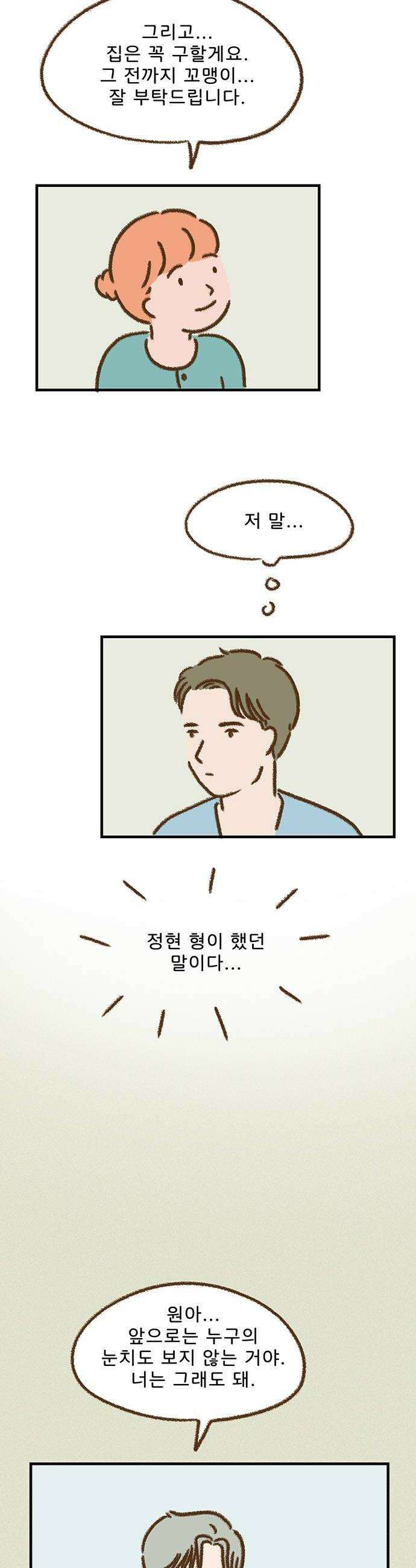 추억이 찾아오는 가게 82 추억 여든둘 26