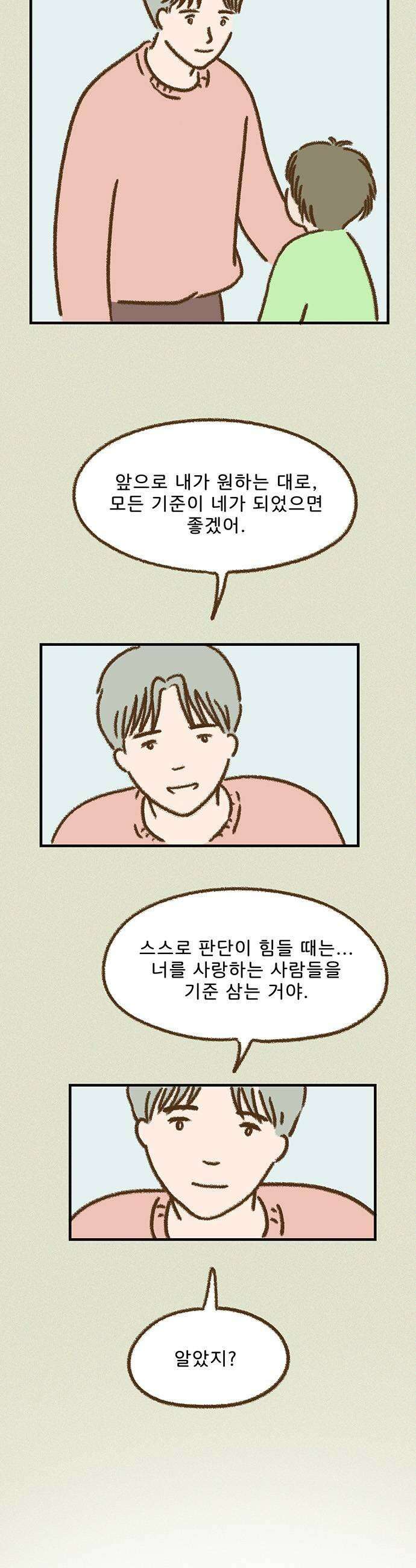 추억이 찾아오는 가게 82 추억 여든둘 27