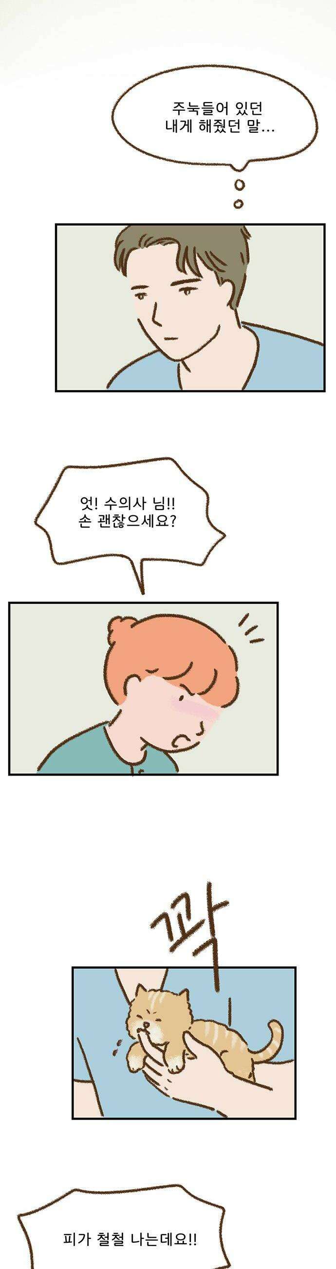 추억이 찾아오는 가게 82 추억 여든둘 28