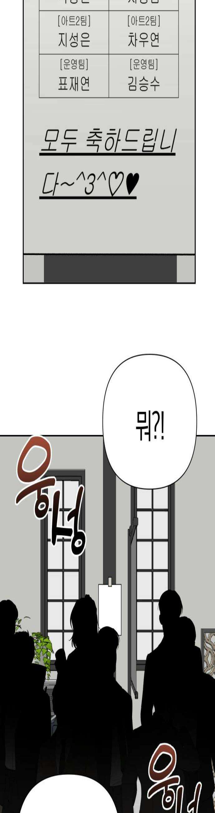 별의별 지X은 27화  키워드 2