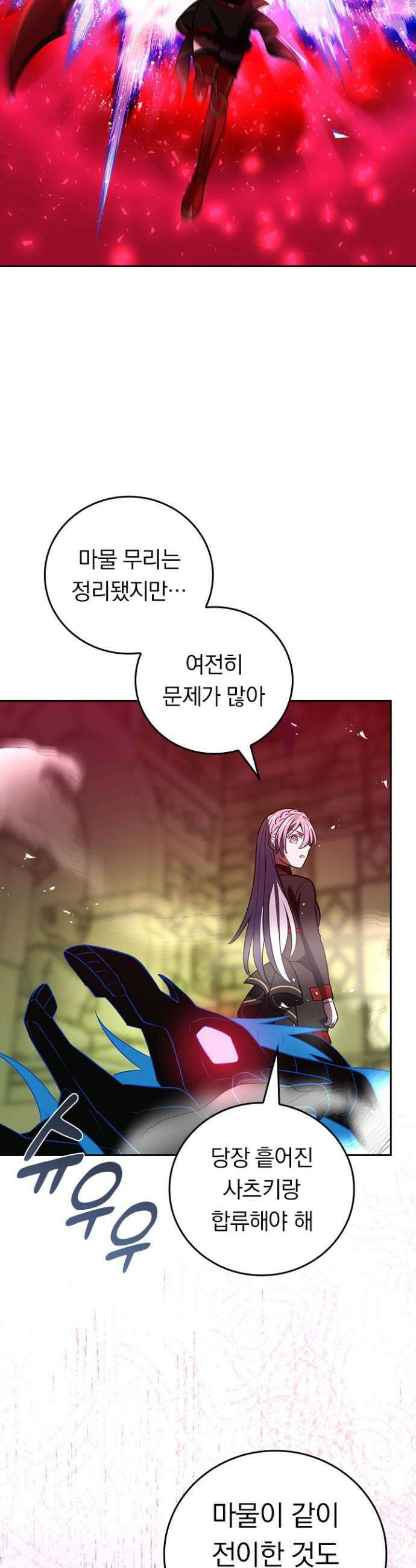히든클래스 중력자로 최강을 노린다 123화 비장의 한 수 5