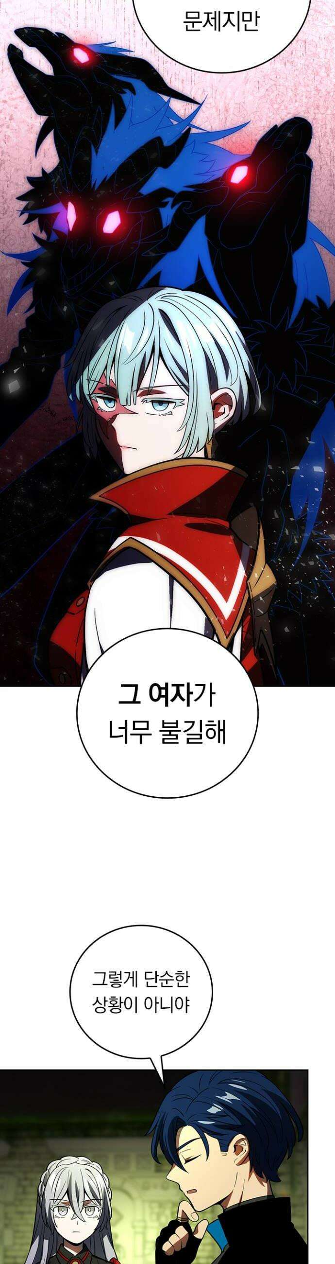 히든클래스 중력자로 최강을 노린다 123화 비장의 한 수 6