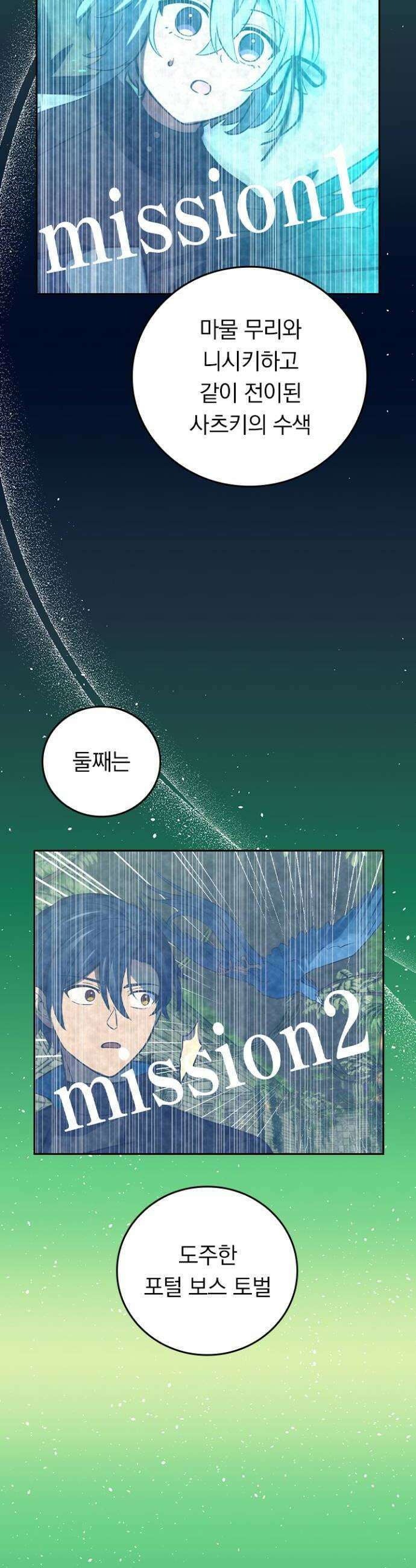히든클래스 중력자로 최강을 노린다 123화 비장의 한 수 8